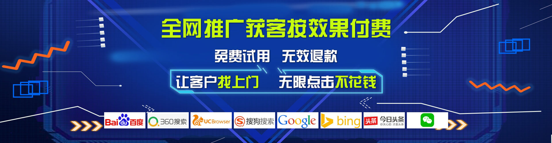 站前百度竞价推广